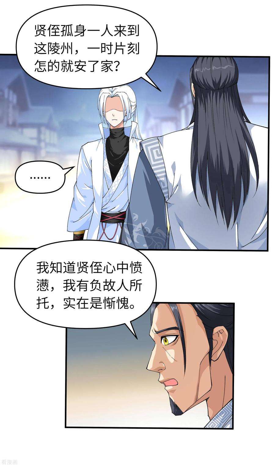 重生之我是大天神13话 开始炼丹