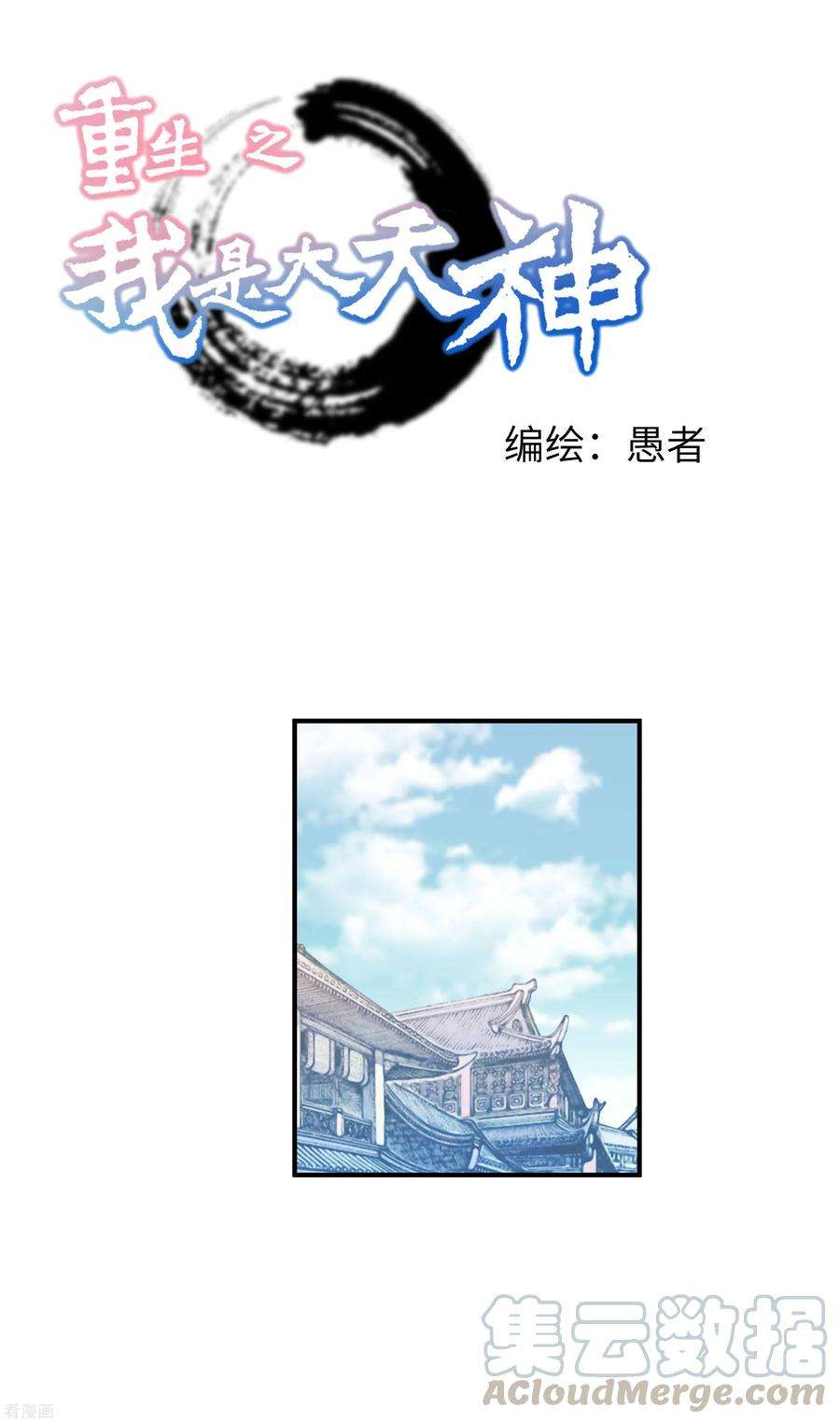 重生之我是大天神14话 闺蜜
