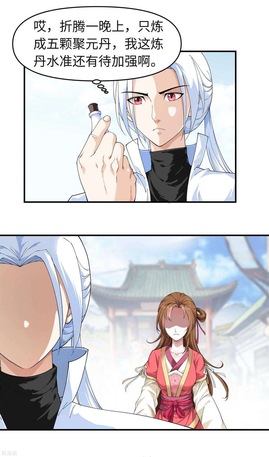 重生之我是大天神14话 闺蜜