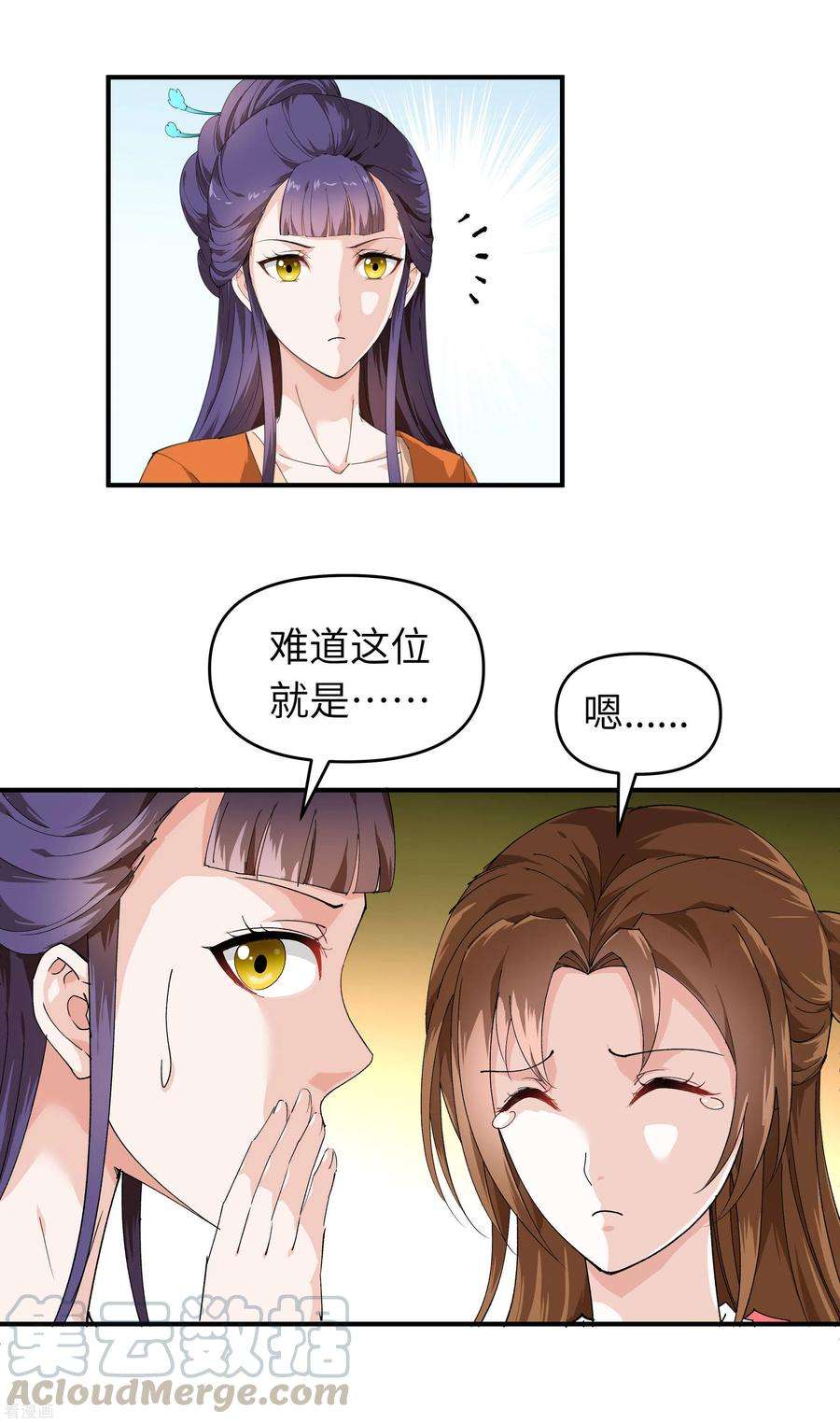重生之我是大天神14话 闺蜜