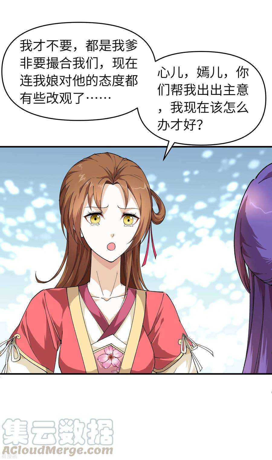 重生之我是大天神14话 闺蜜