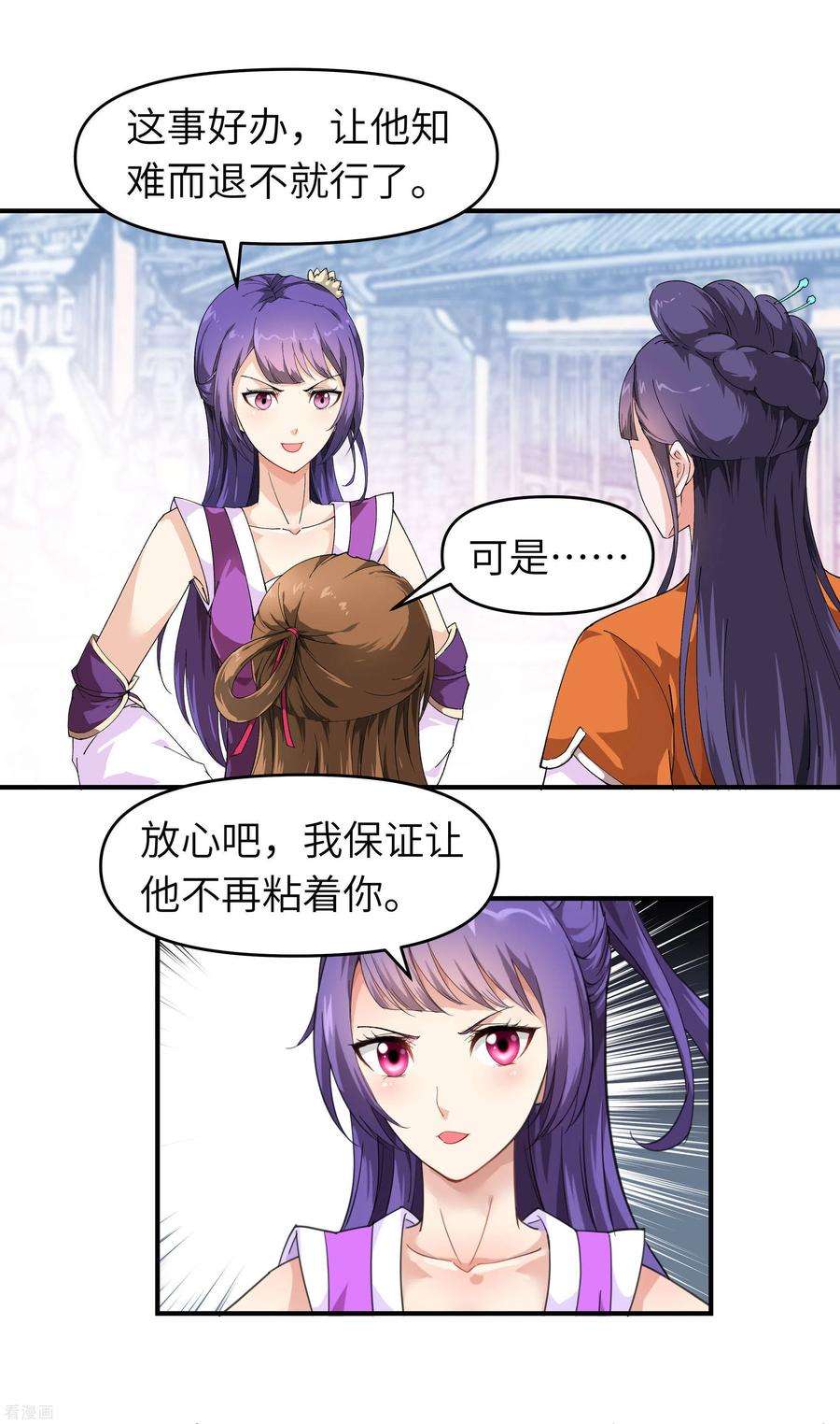 重生之我是大天神14话 闺蜜