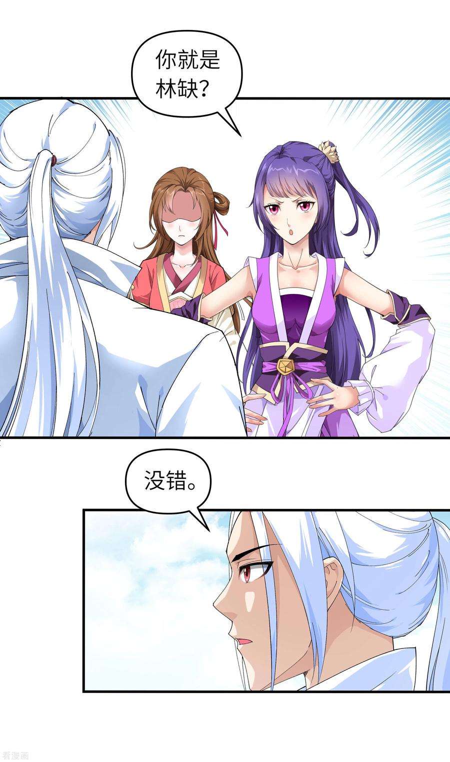 重生之我是大天神14话 闺蜜