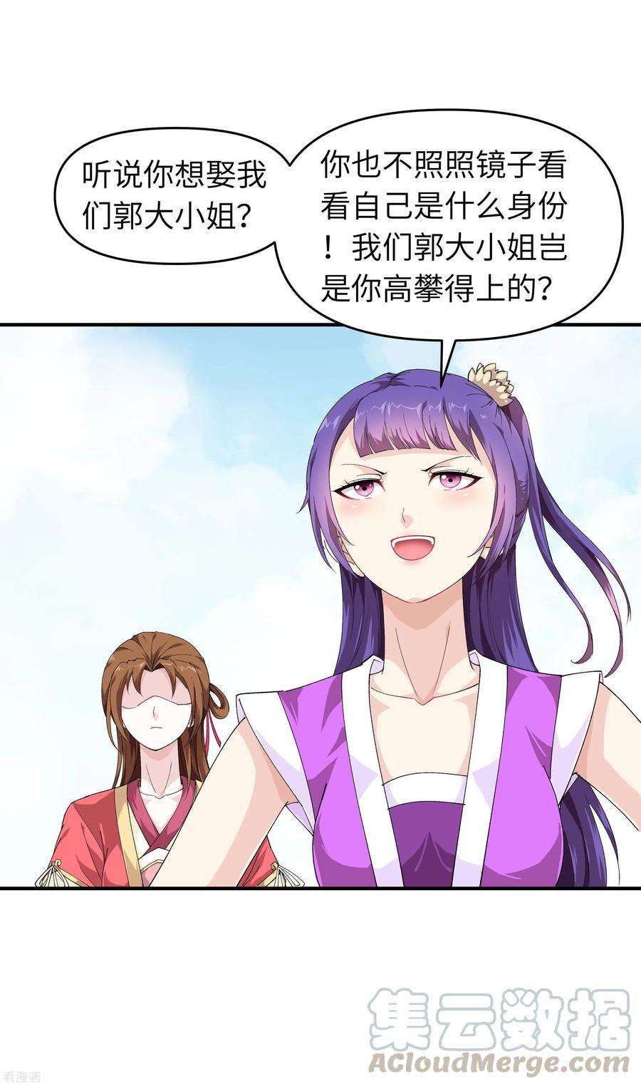 重生之我是大天神14话 闺蜜