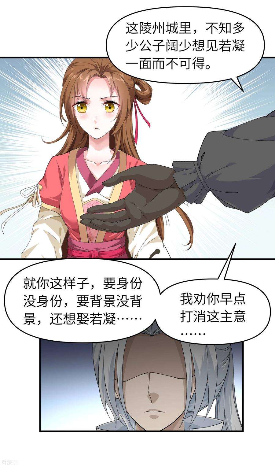 重生之我是大天神14话 闺蜜