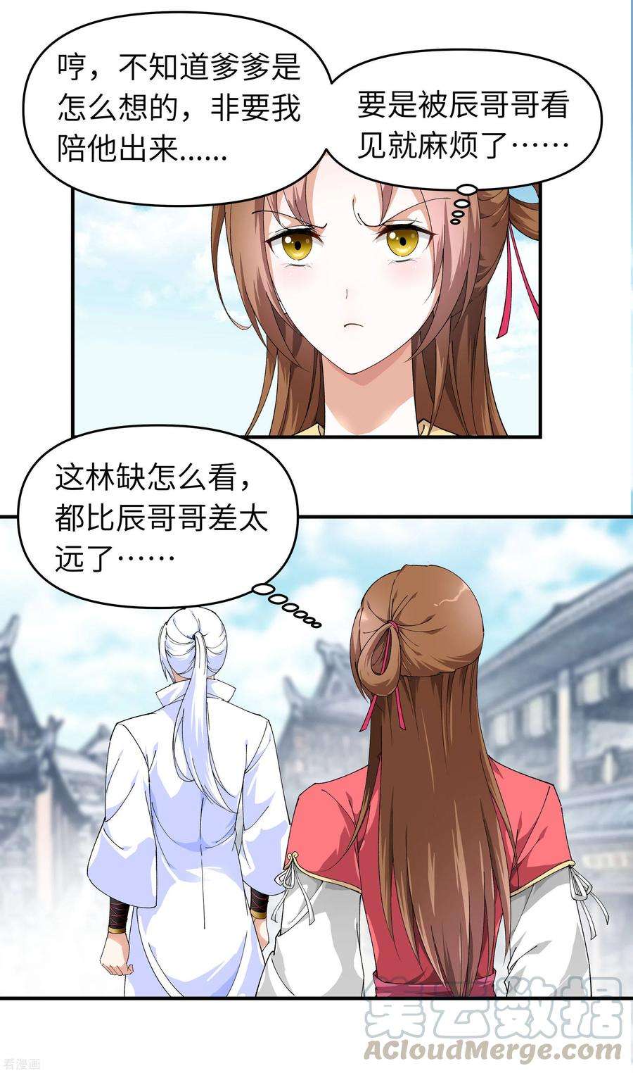 重生之我是大天神14话 闺蜜