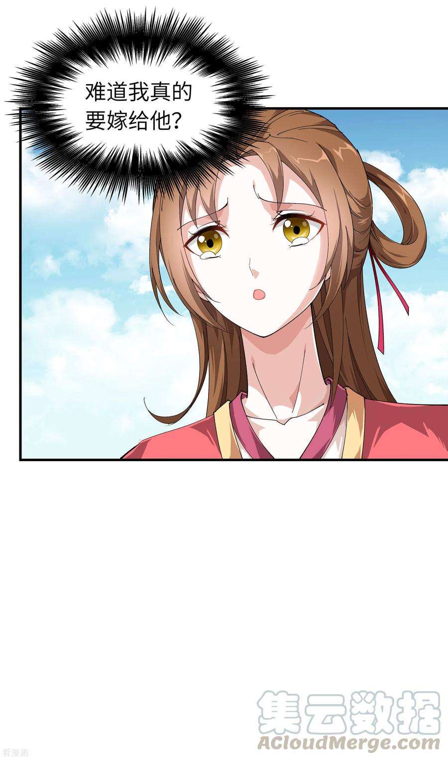 重生之我是大天神14话 闺蜜