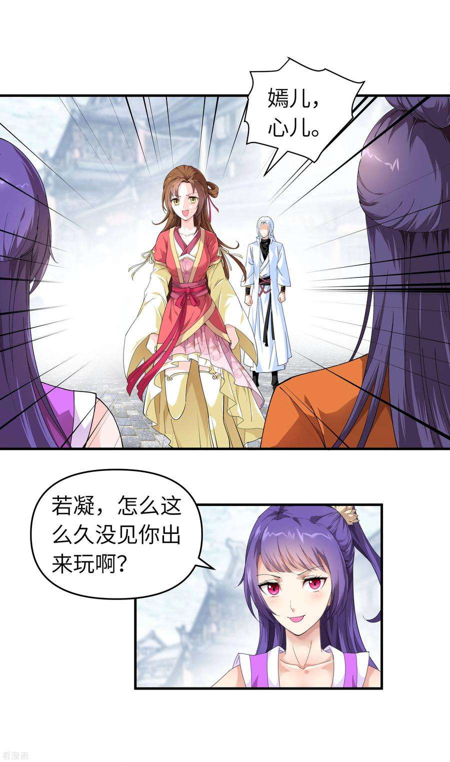 重生之我是大天神14话 闺蜜