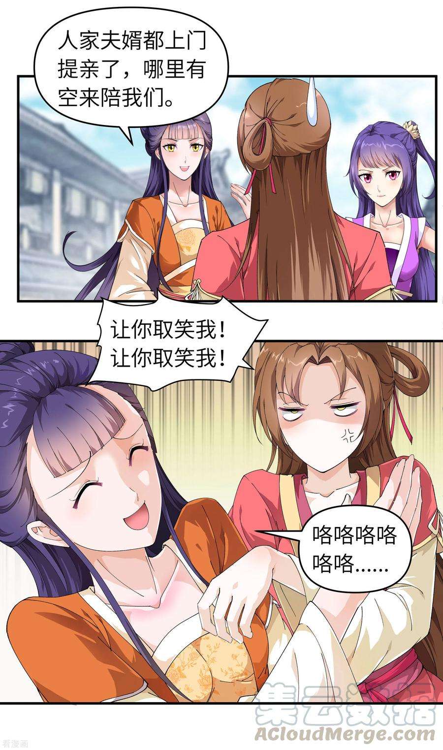 重生之我是大天神14话 闺蜜