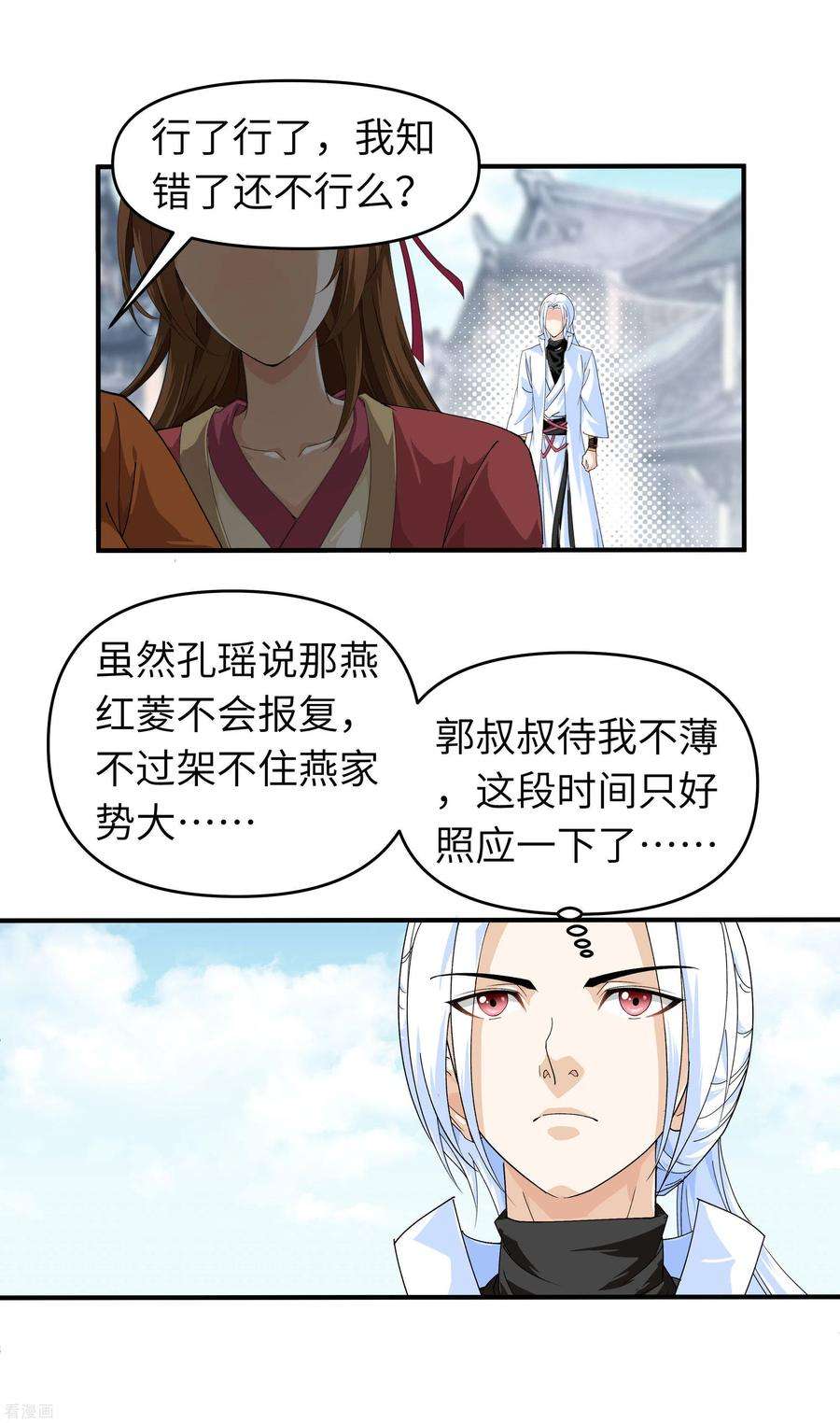 重生之我是大天神14话 闺蜜