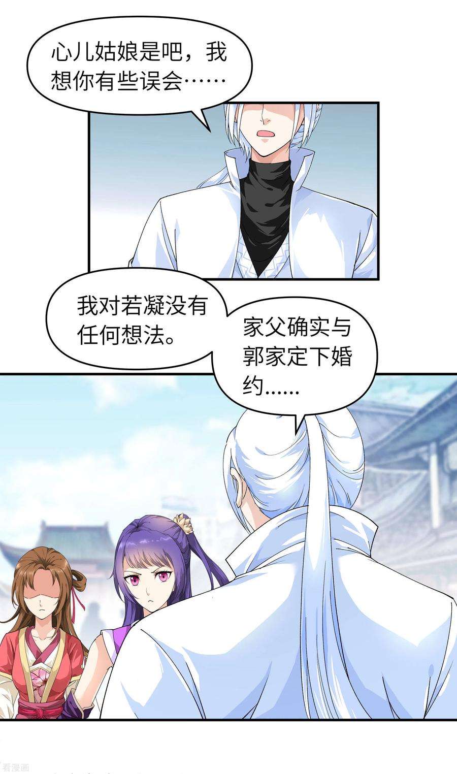 重生之我是大天神15话 表哥