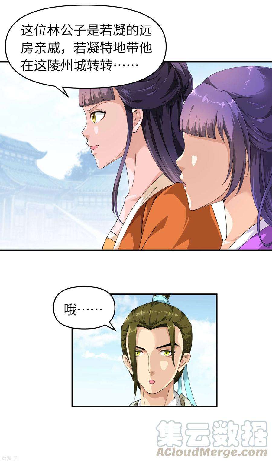 重生之我是大天神15话 表哥