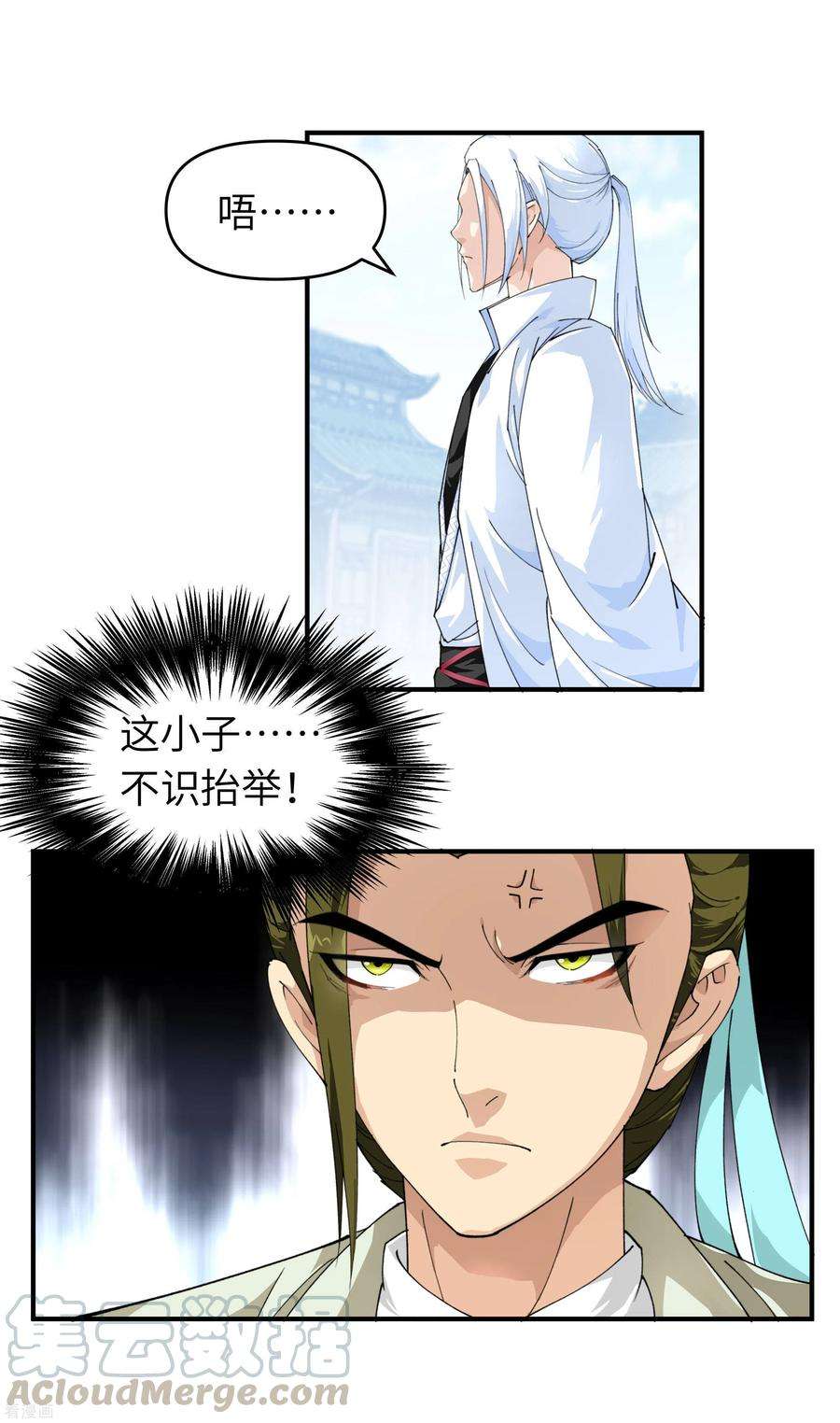 重生之我是大天神15话 表哥