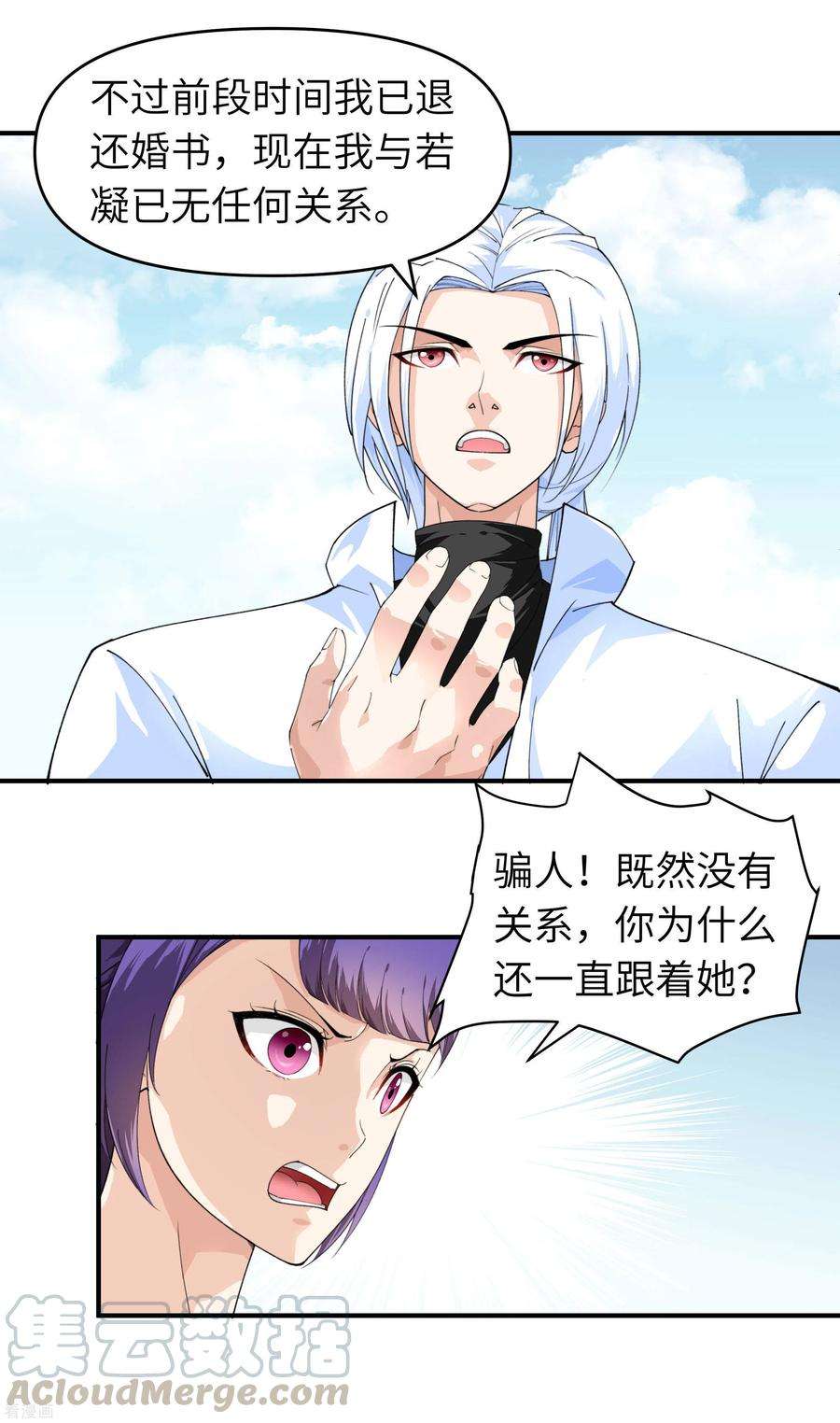 重生之我是大天神15话 表哥