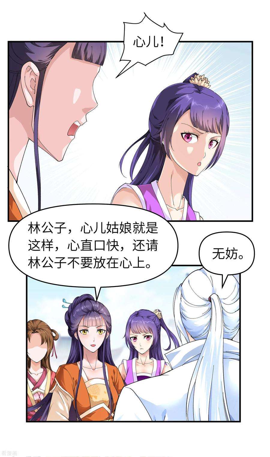 重生之我是大天神15话 表哥