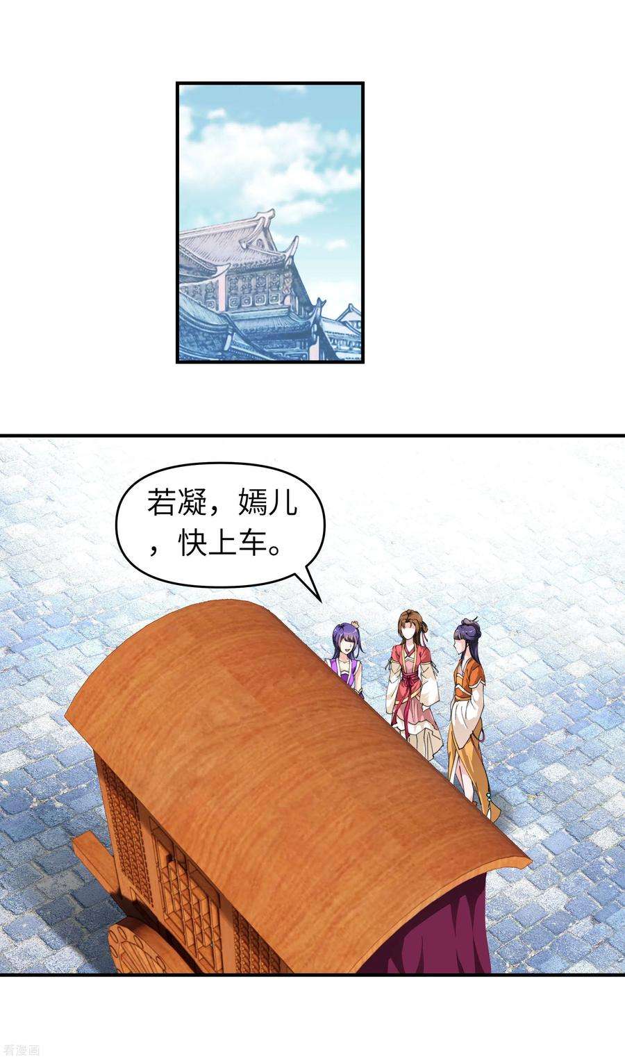 重生之我是大天神16话 较量
