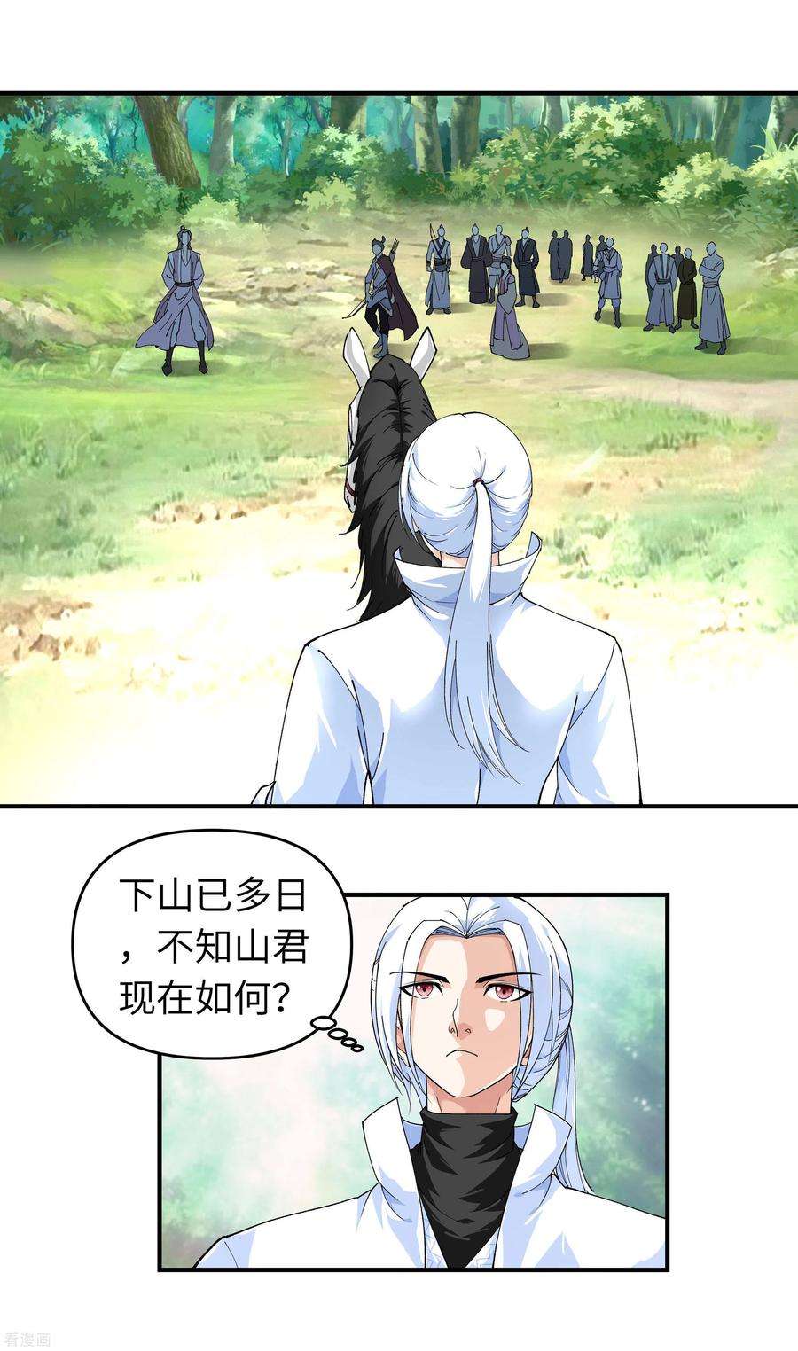 重生之我是大天神16话 较量