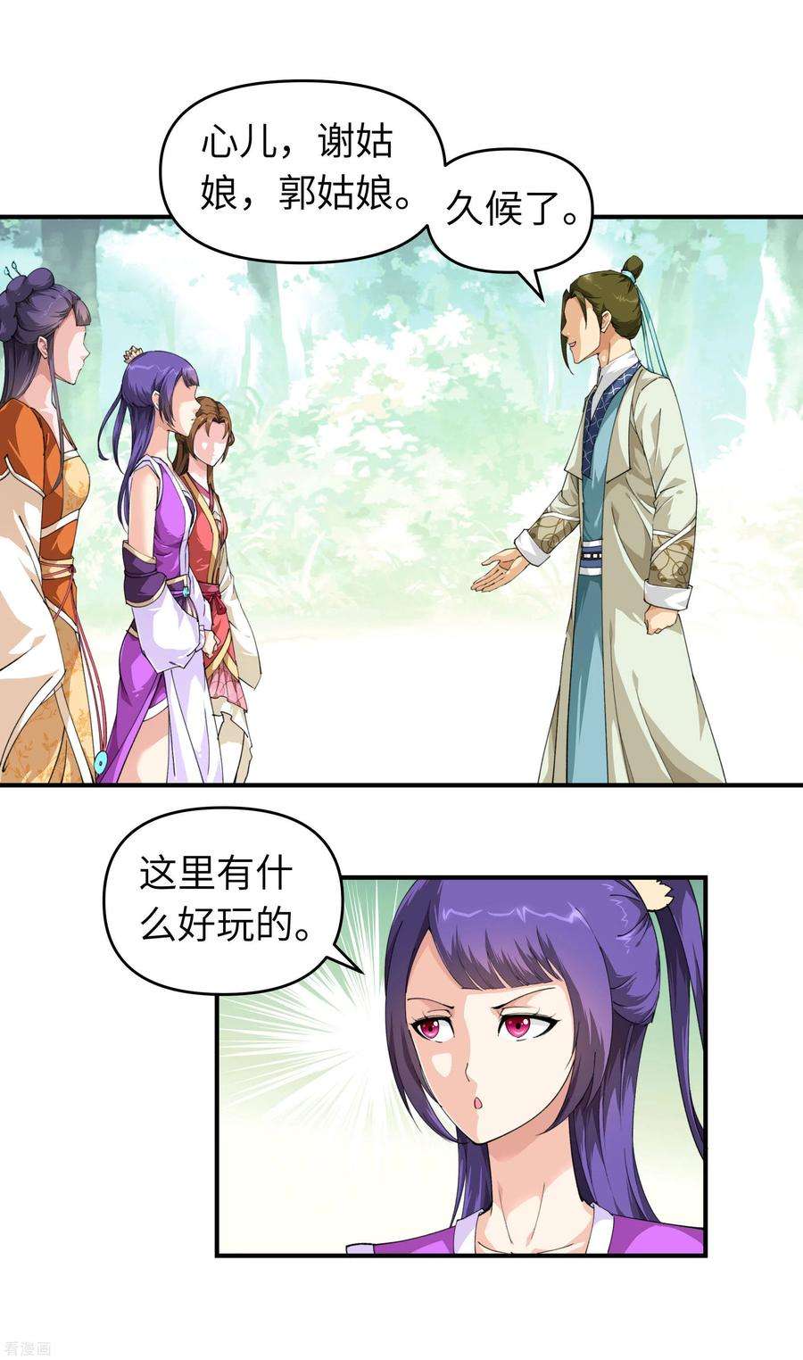 重生之我是大天神16话 较量