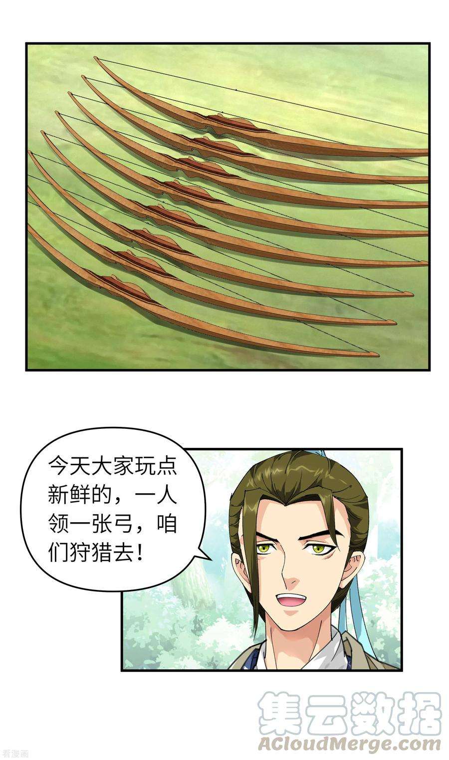 重生之我是大天神16话 较量