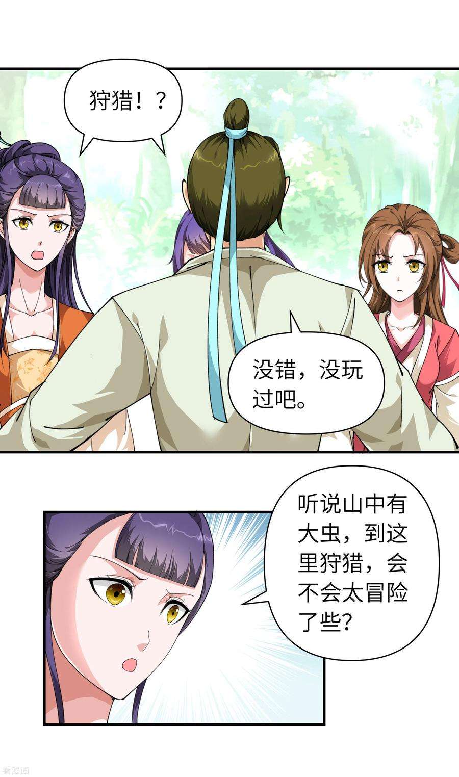重生之我是大天神16话 较量