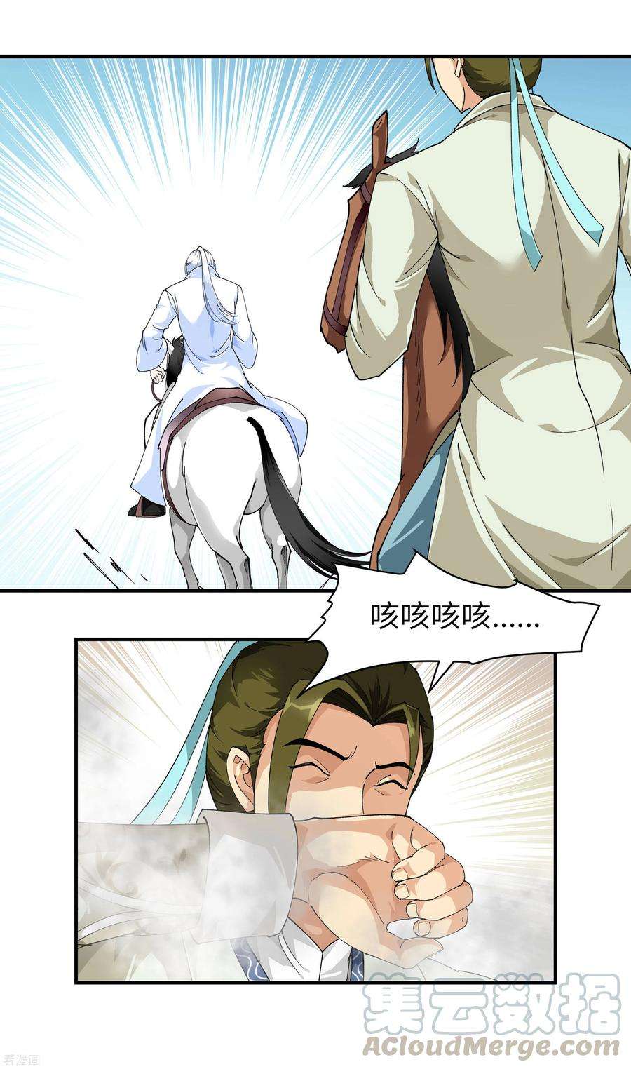 重生之我是大天神16话 较量