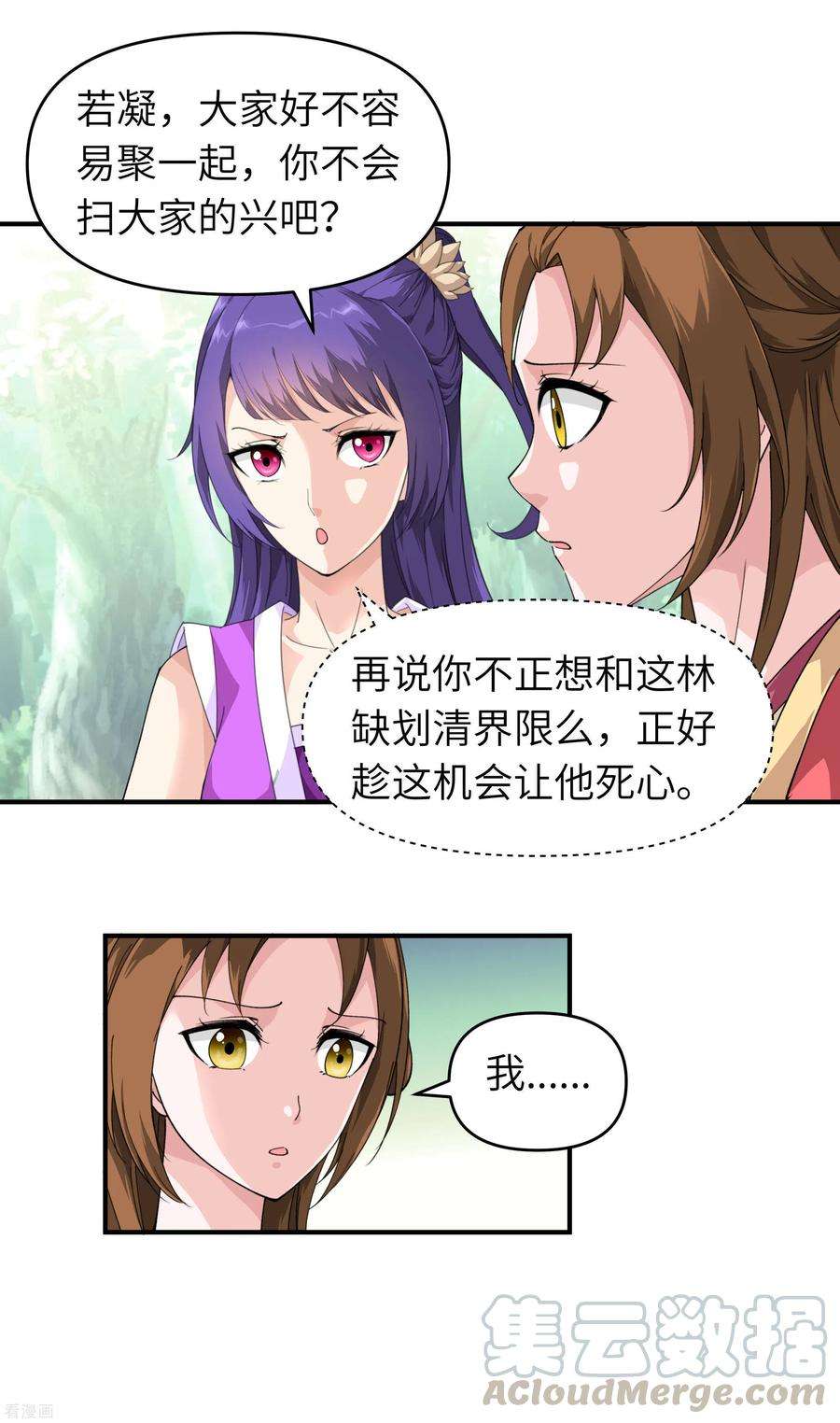 重生之我是大天神17话 狩猎