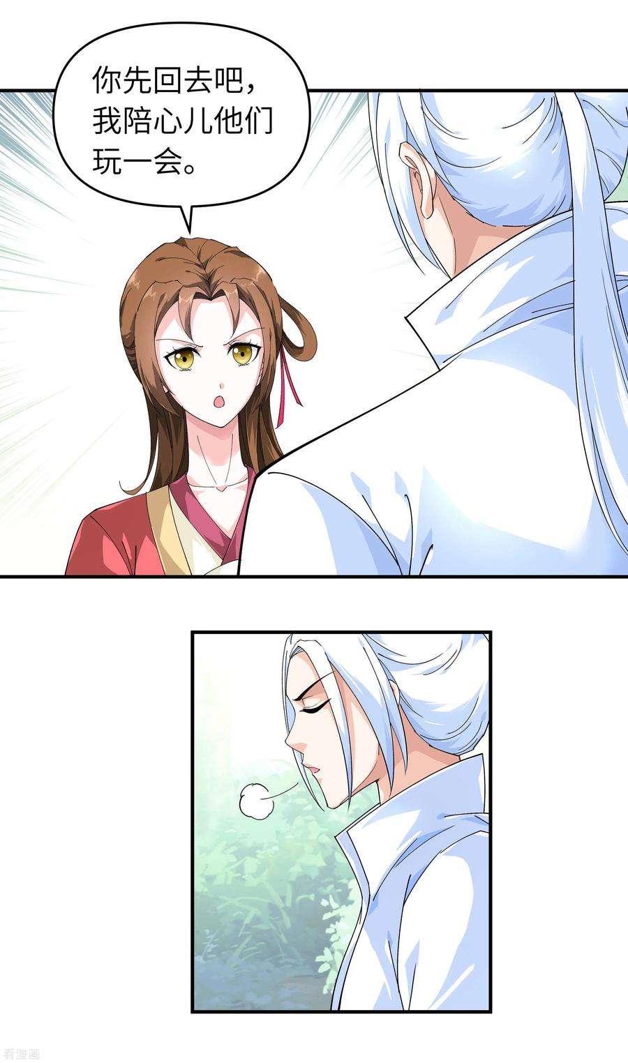 重生之我是大天神17话 狩猎