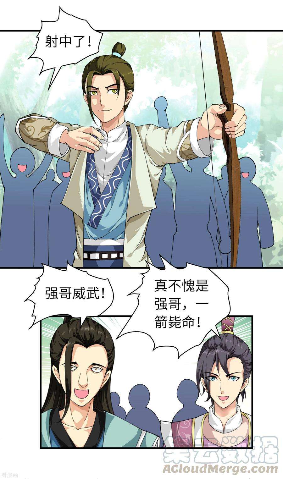 重生之我是大天神17话 狩猎