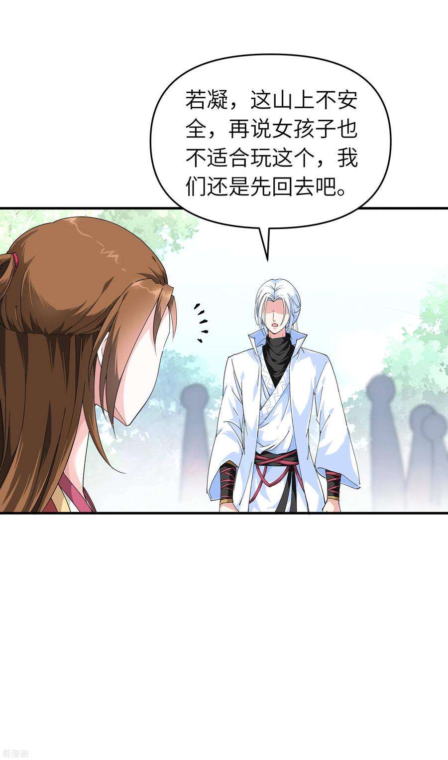 重生之我是大天神17话 狩猎