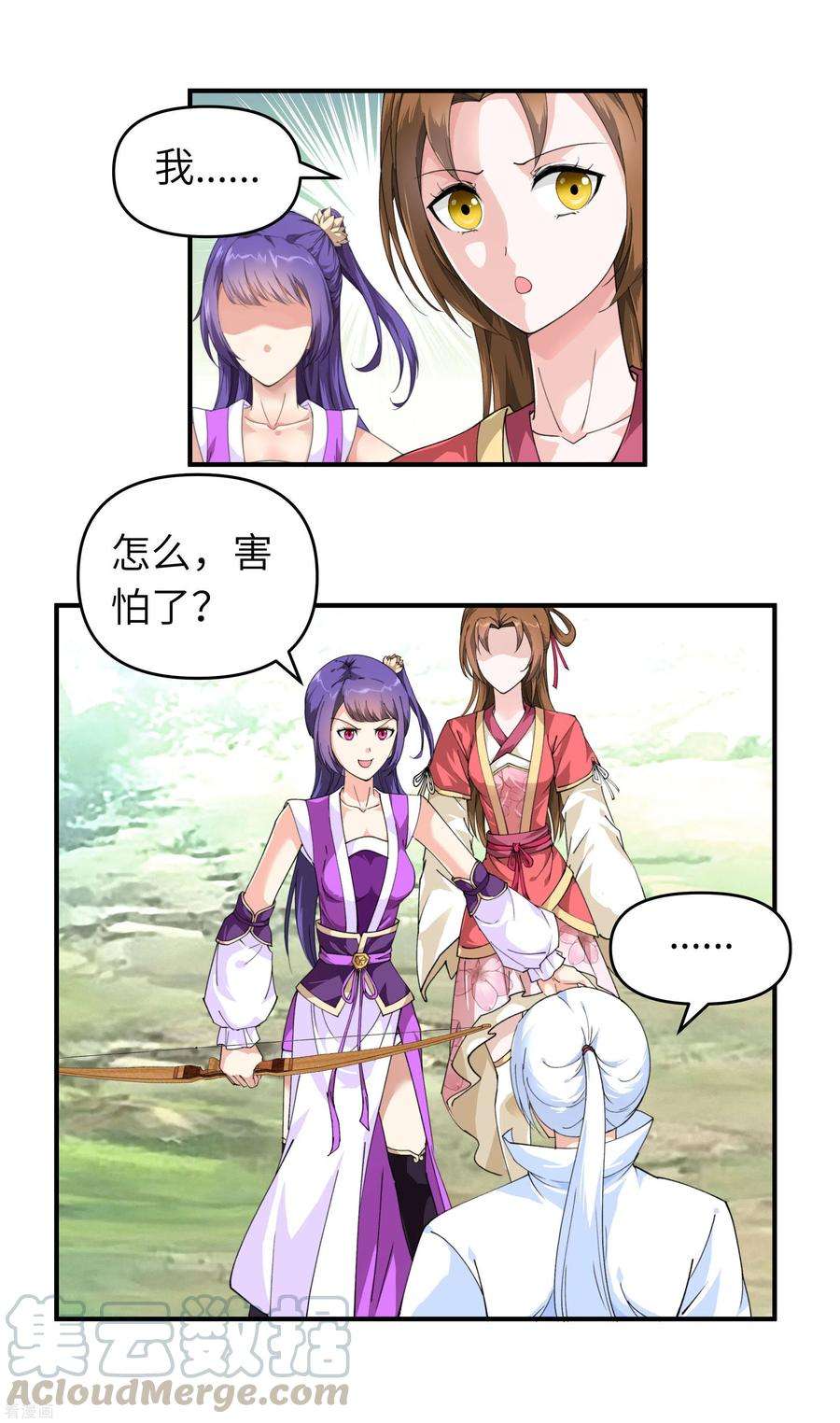 重生之我是大天神17话 狩猎