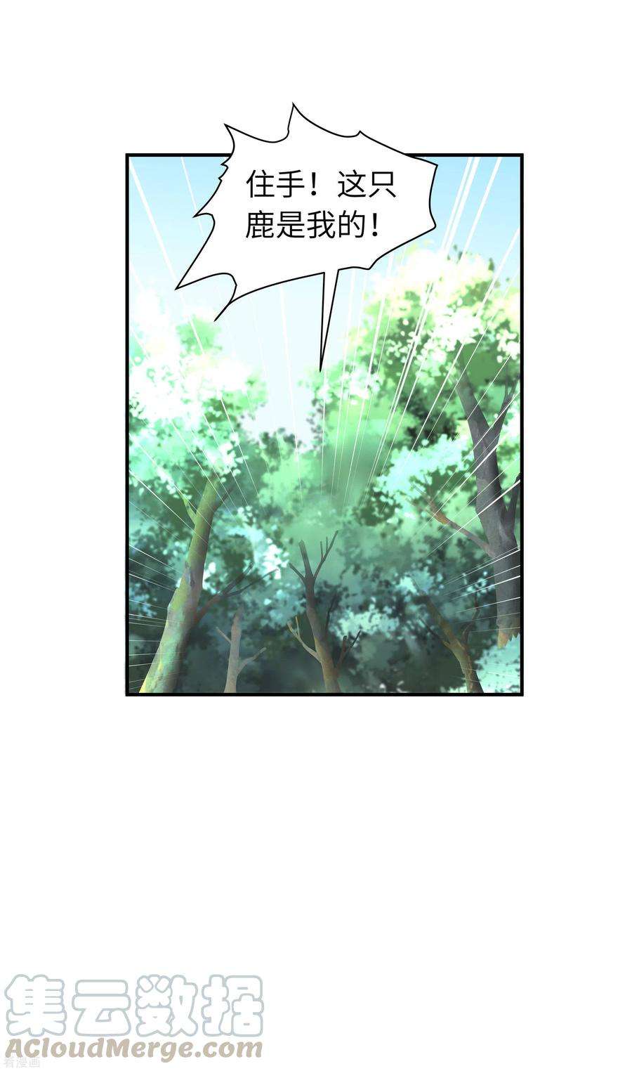 重生之我是大天神18话 惹麻烦了！