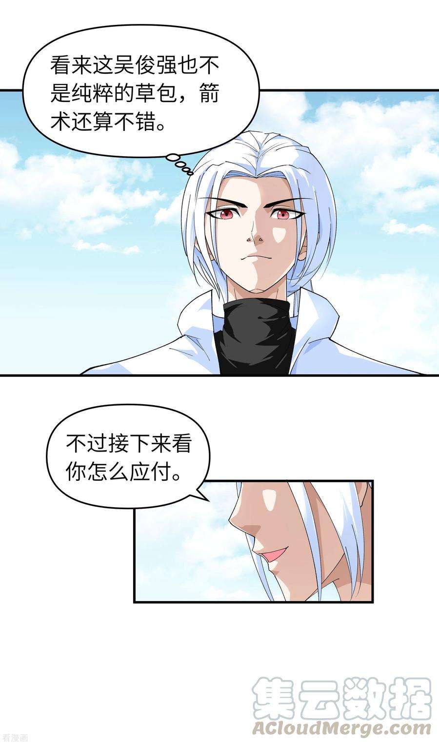 重生之我是大天神18话 惹麻烦了！