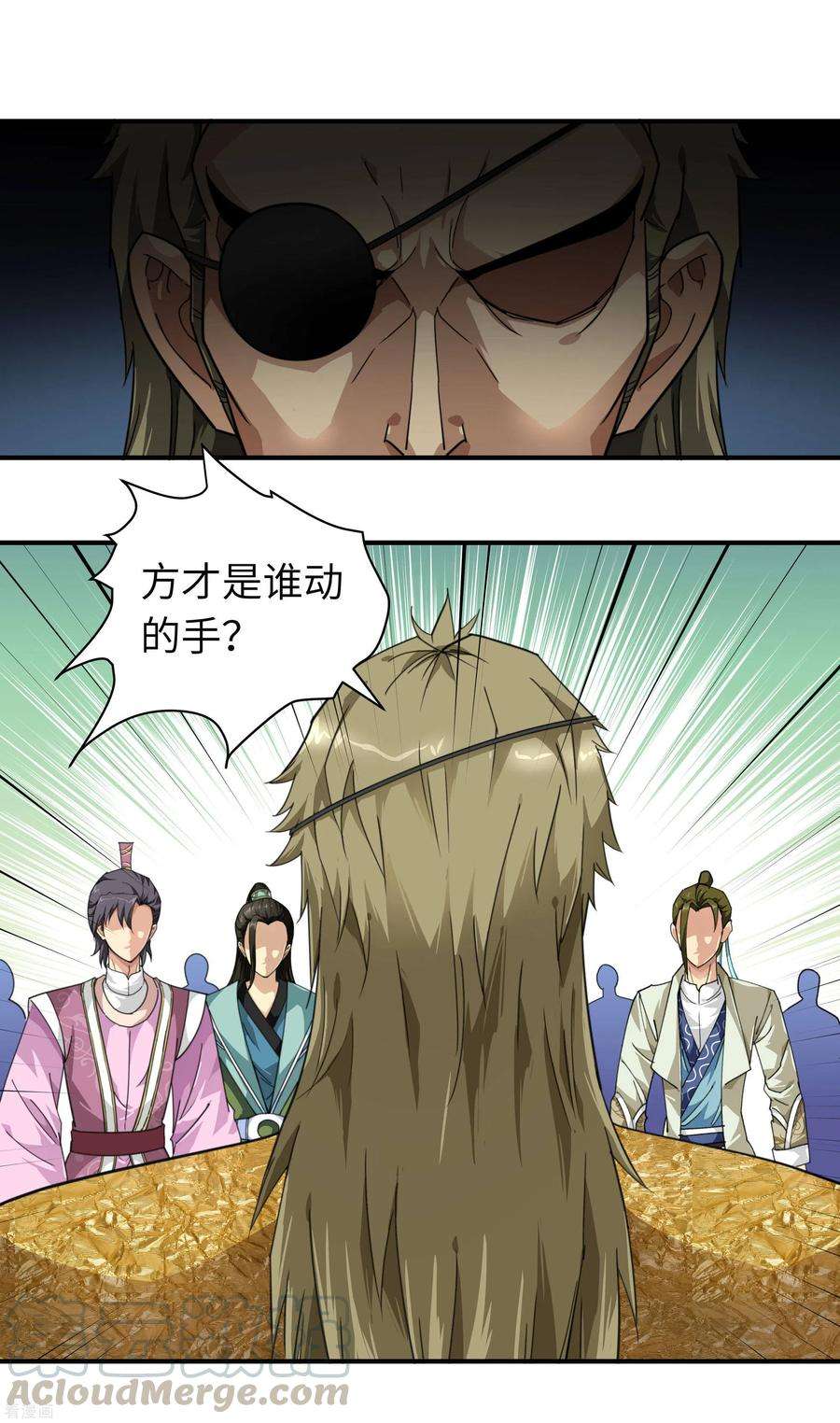 重生之我是大天神18话 惹麻烦了！