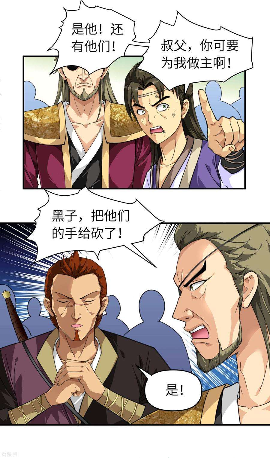 重生之我是大天神18话 惹麻烦了！