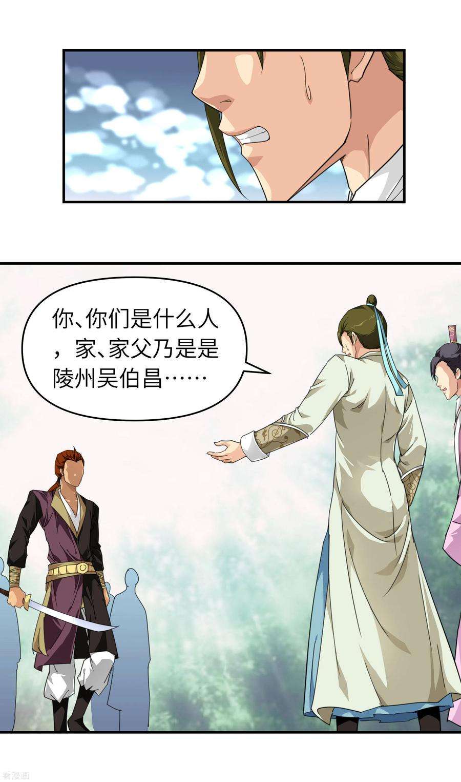 重生之我是大天神18话 惹麻烦了！