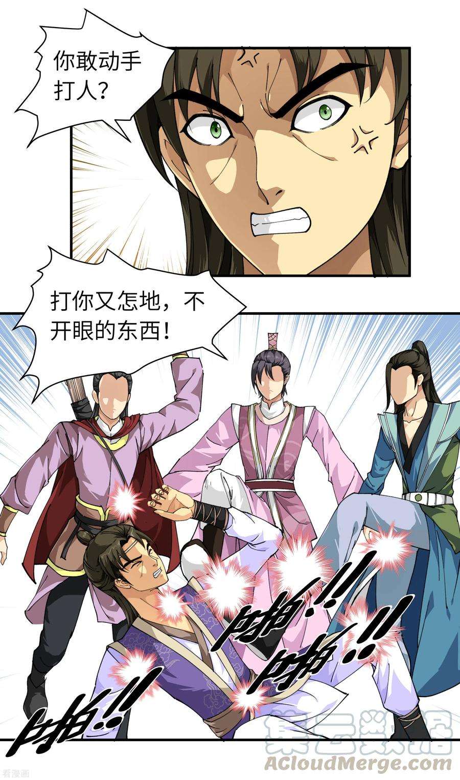 重生之我是大天神18话 惹麻烦了！