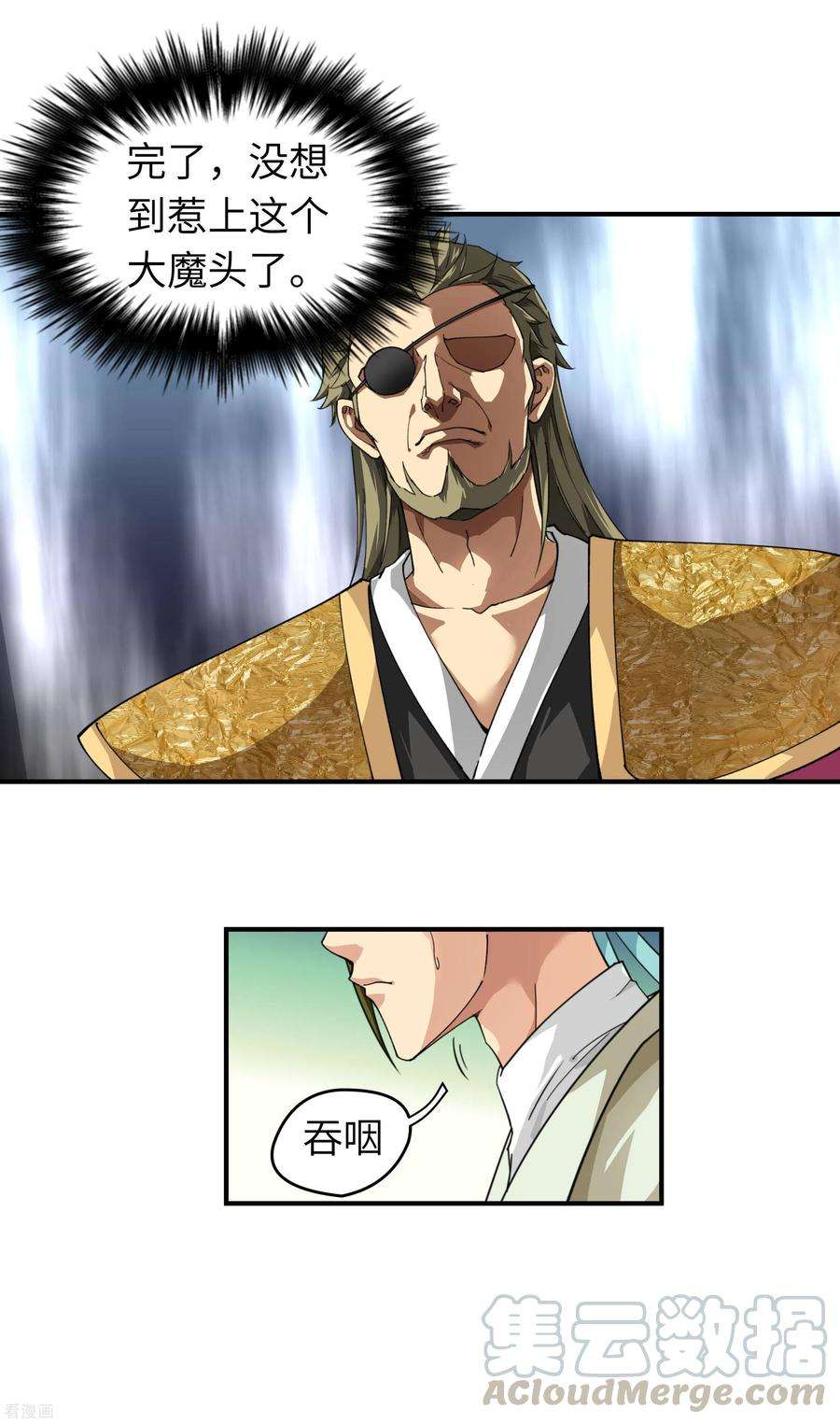 重生之我是大天神19话 出手！