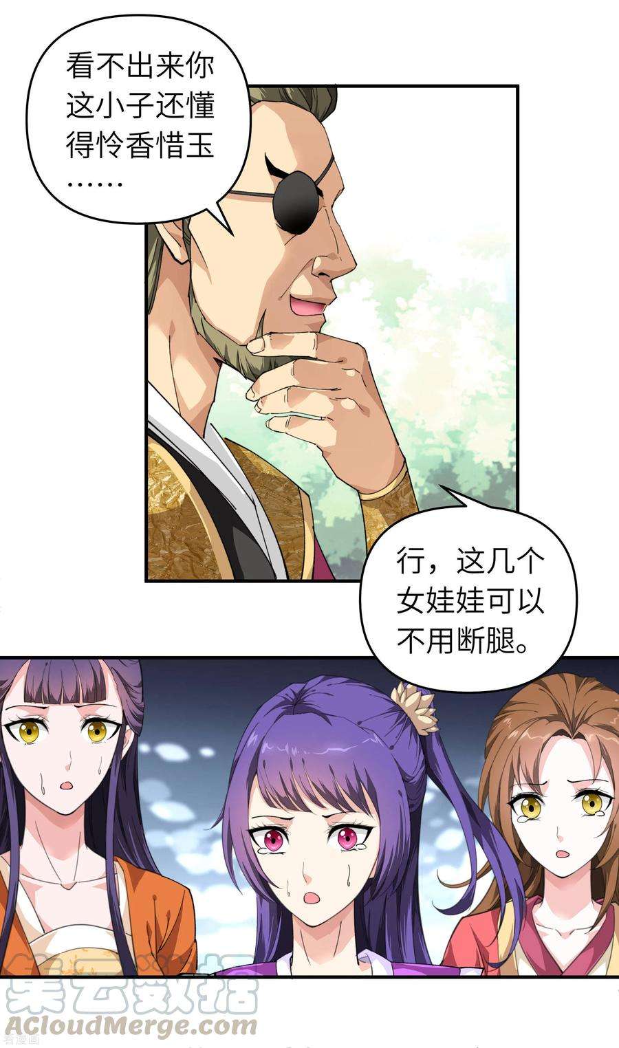 重生之我是大天神19话 出手！
