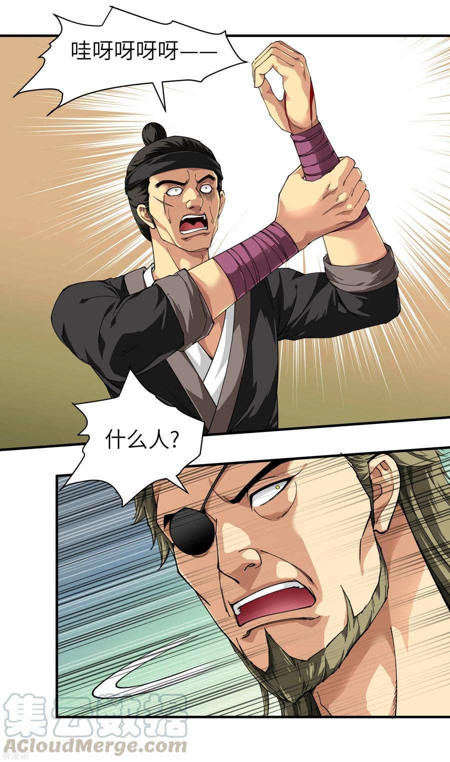 重生之我是大天神19话 出手！