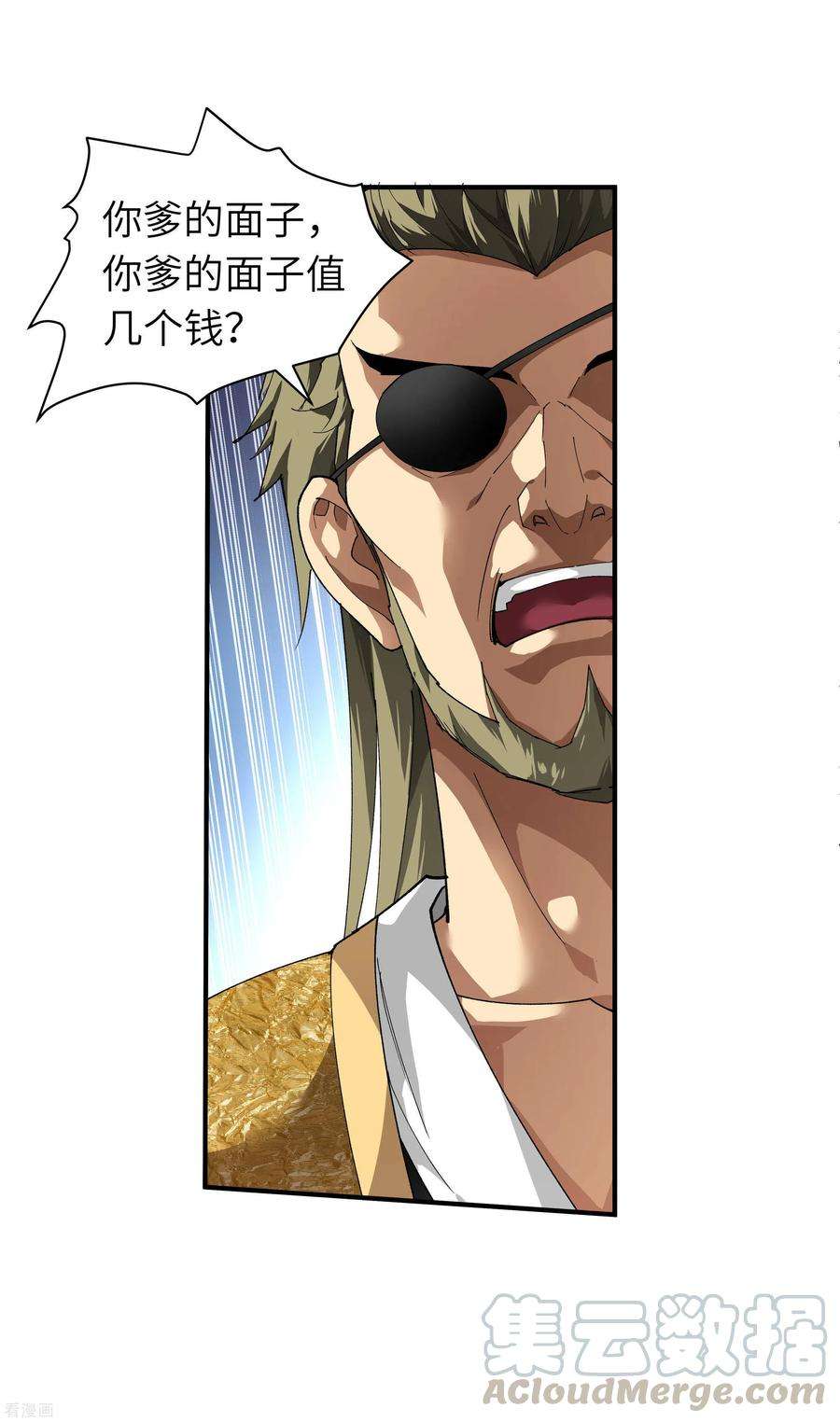 重生之我是大天神19话 出手！