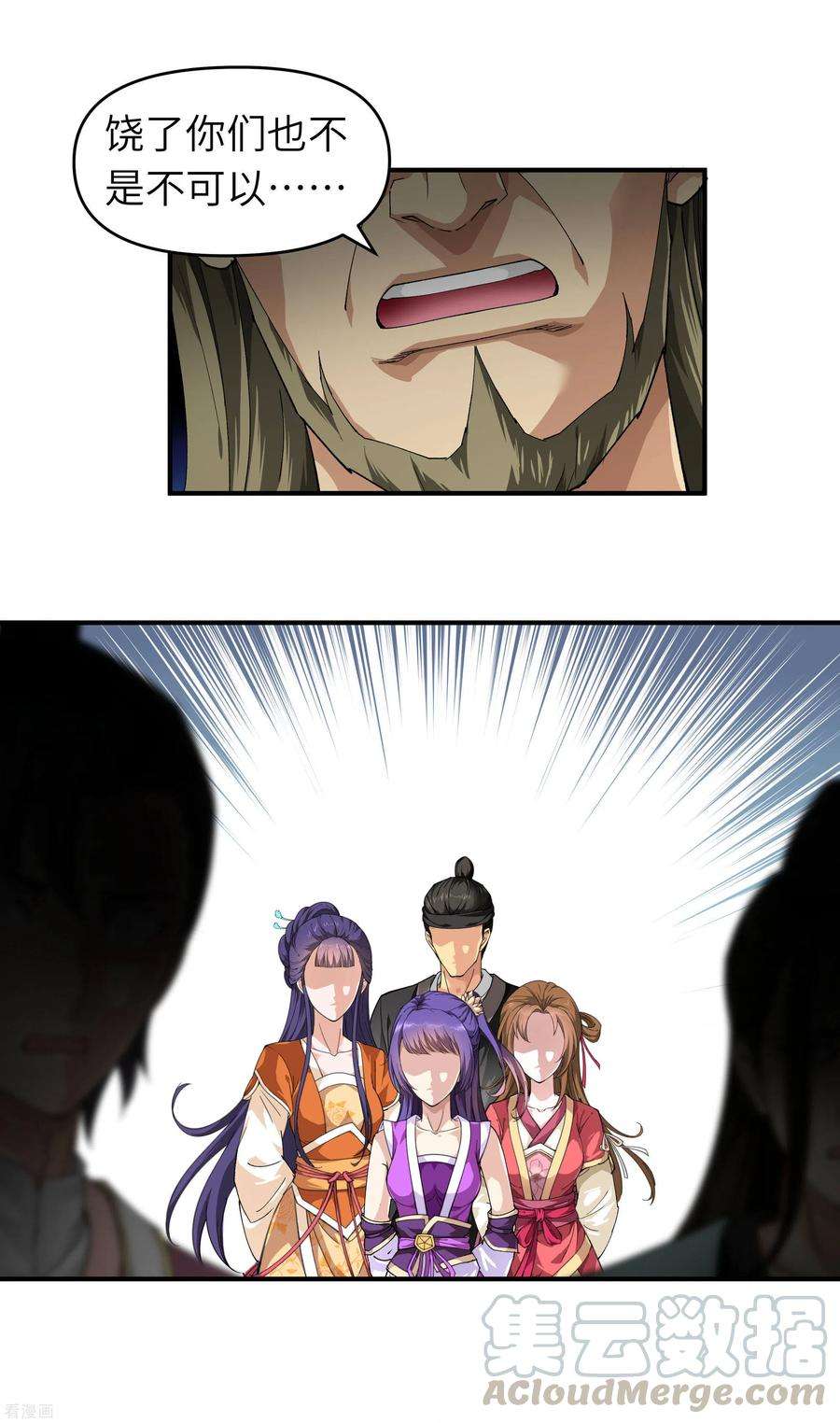 重生之我是大天神19话 出手！