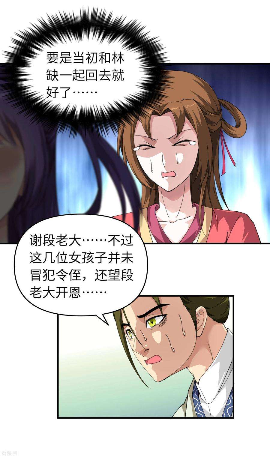 重生之我是大天神19话 出手！