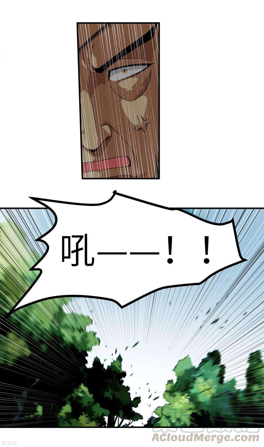 重生之我是大天神20话 再遇山君