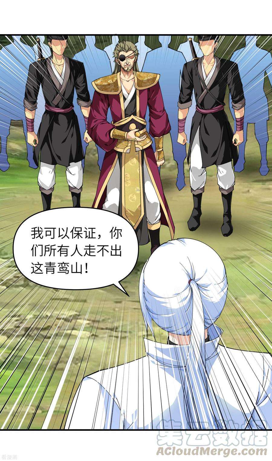重生之我是大天神20话 再遇山君