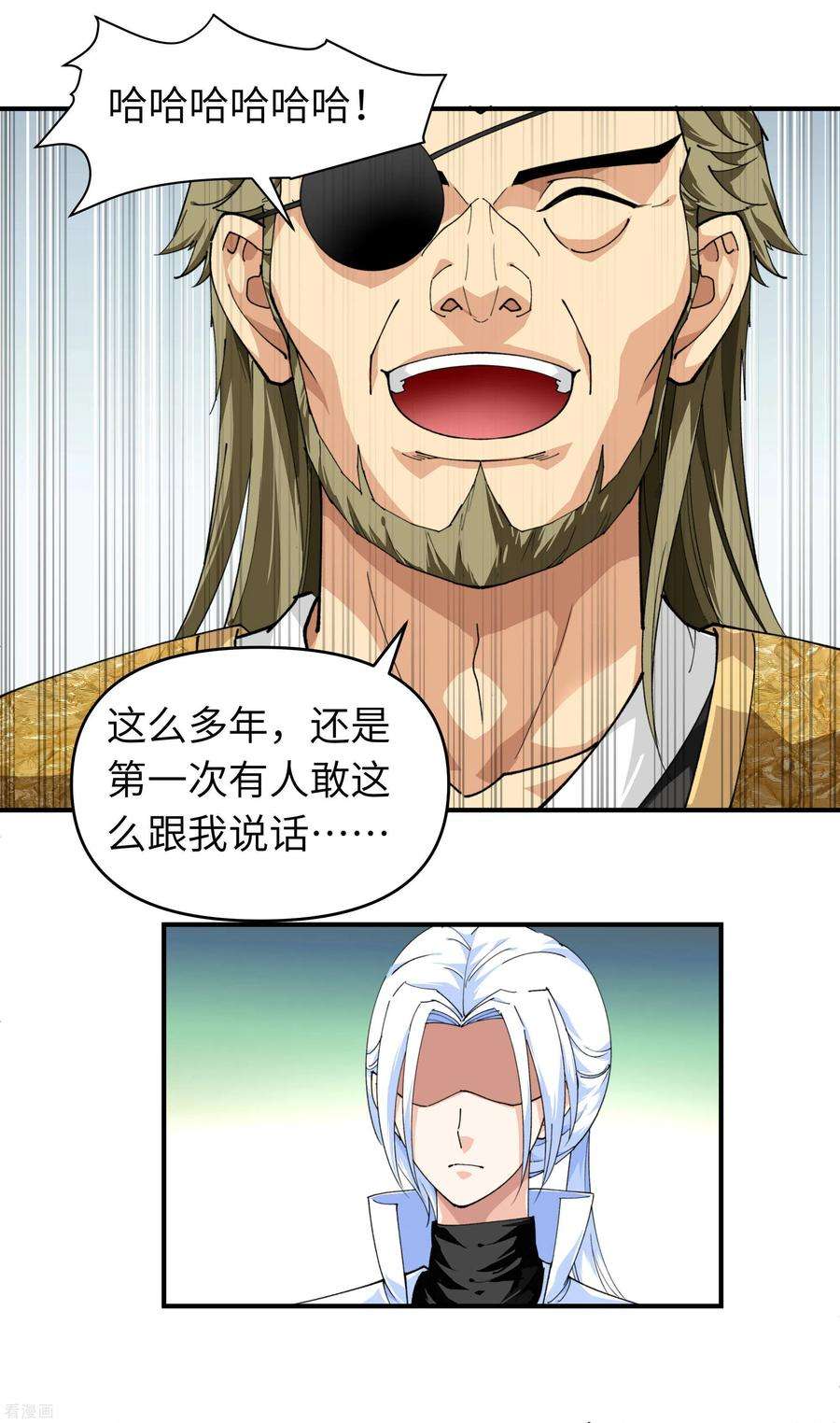 重生之我是大天神20话 再遇山君