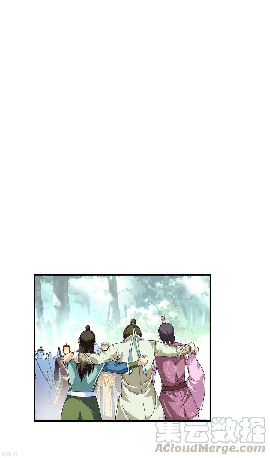 重生之我是大天神21话 有眼不识泰山
