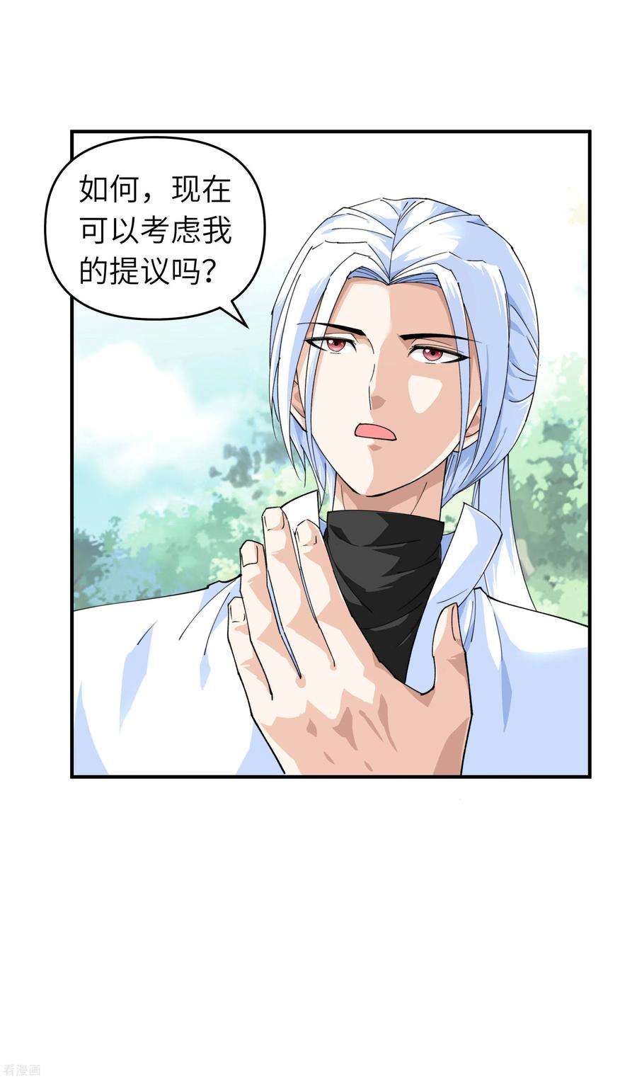 重生之我是大天神21话 有眼不识泰山