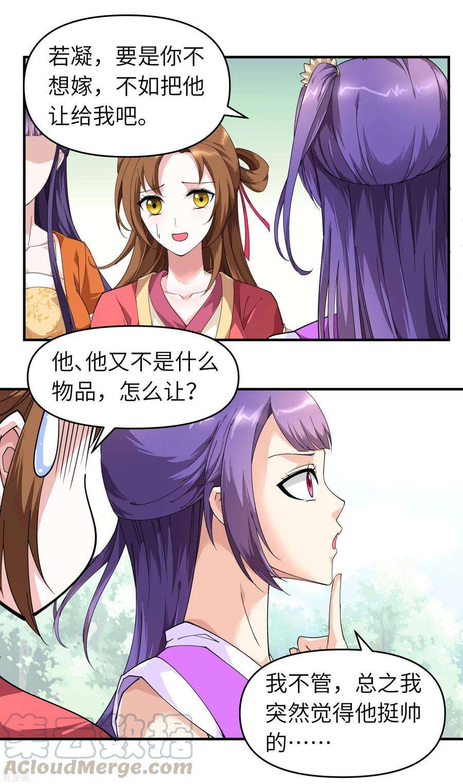 重生之我是大天神22话 突破了！