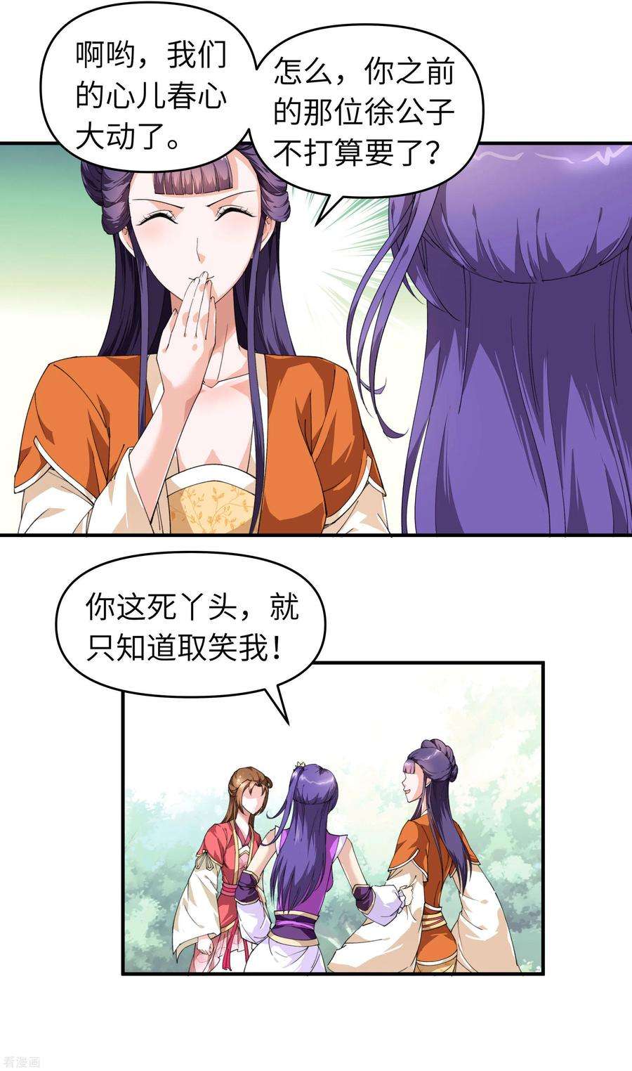重生之我是大天神22话 突破了！