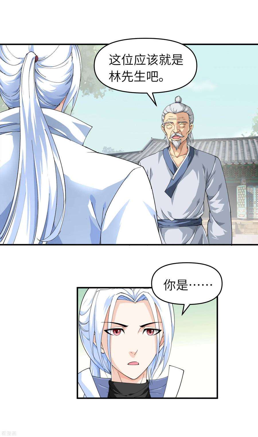 重生之我是大天神22话 突破了！